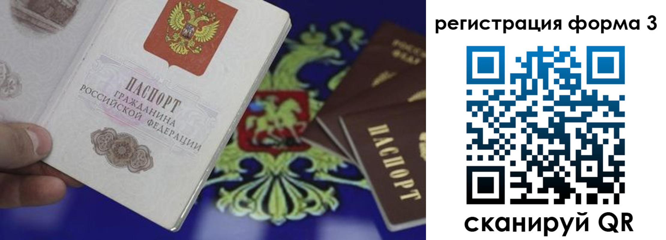 временная регистрация в Рубцовске