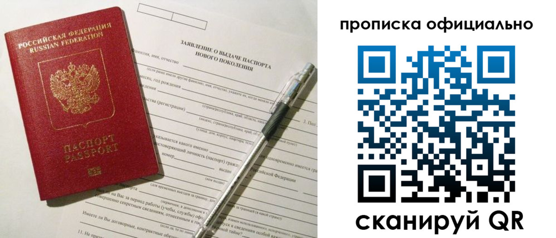 временная регистрация госуслуги в Рубцовске