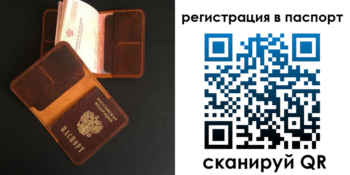 миграционный учет в Рубцовске