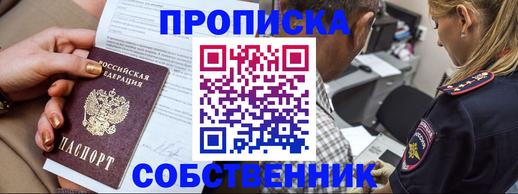 миграционный учет в Рубцовске