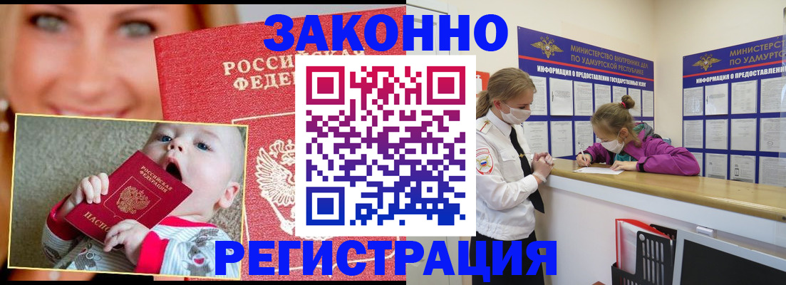 временная регистрация адрес в Рубцовске