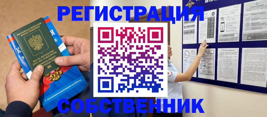 прописка иностранных граждан в Рубцовске