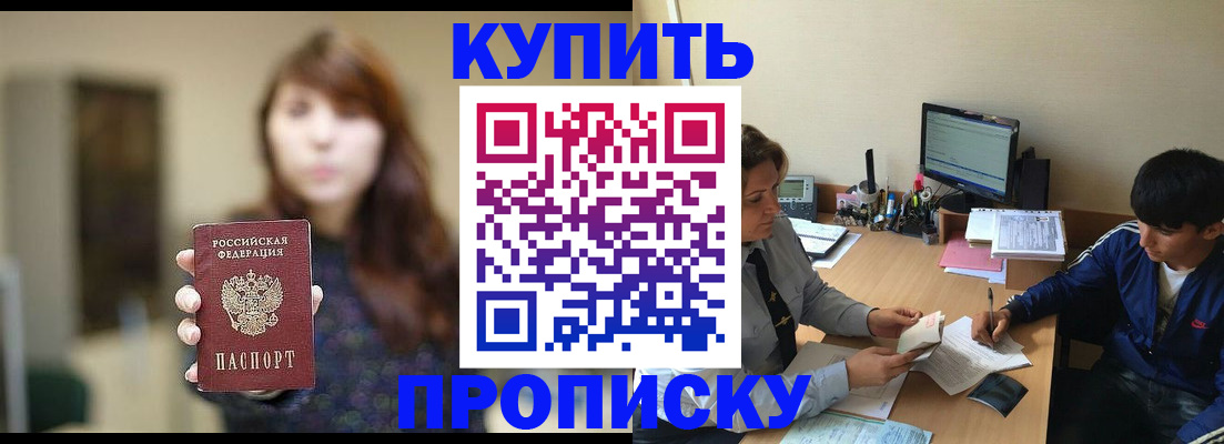 временная регистрация госуслуги в Рубцовске